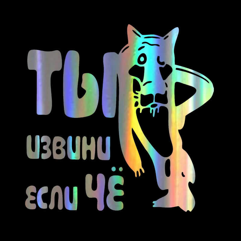 Оконная наклейка 13 5*13 5 см Once Upon A собаки Модный Рисунок забавные стикеры на окна