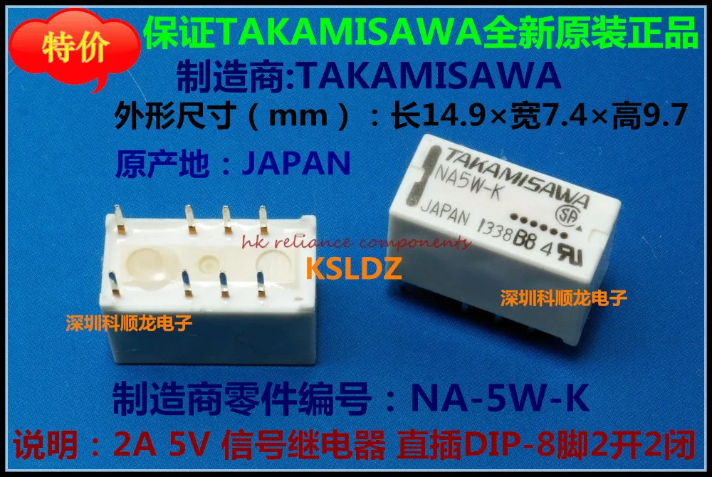 100% оригинальное новое реле сигнала TAKAMISAWA NA5W K 5V NA12W 12V NA24W 24V DIP 8 2A 5VDC 12VDC 24VDC|signal