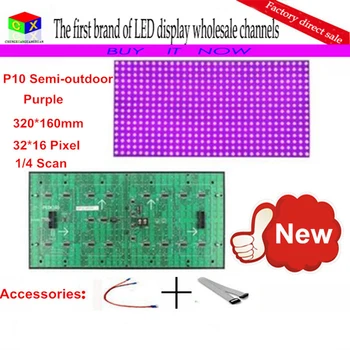 

Semi outdoor led module 320mm*160mm DIP P10 purple pink for indoor business display screen