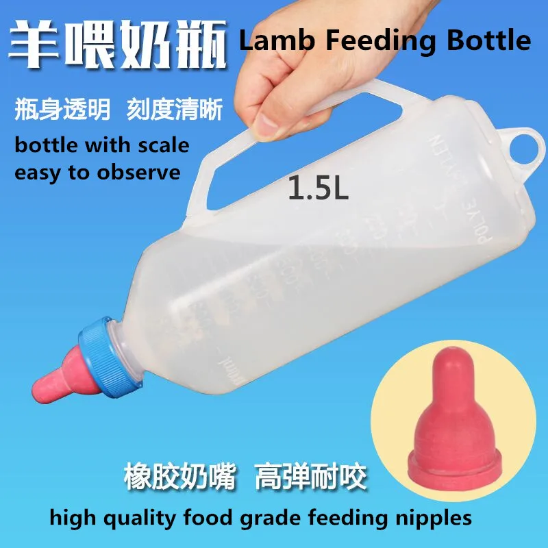 

1.5Liter Baby Goat Drink Milk Bottle with Handle, Calf Feeding Milk Bottle