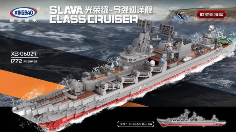 Военная серия XINGBAO набор строительных блоков для сборки ракеты Разрушителя
