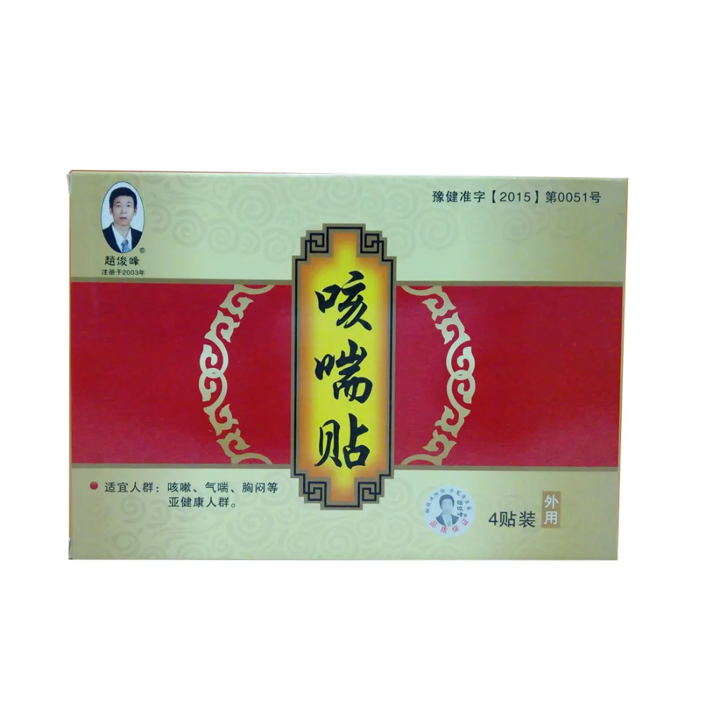 4pcs-Cough-Phlegm-Patch-Herbal-Anti-cough-Plaster-Natural-Plaster-Herbal-Patch-for-Relieving-Cough-Moisten