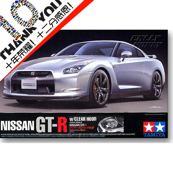 

Tamiya models in nissan GT -r cabin view limited 92212