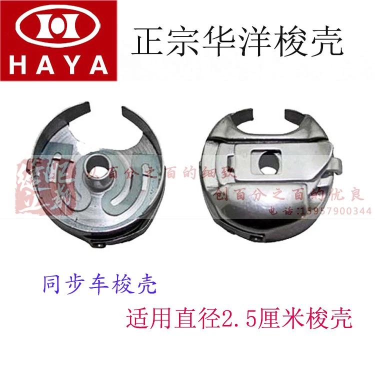 Sewing Machine Shuttle Car Shell 6 5 6 7 Synchronous Car Shuttle Sleeve Bottom Line Set Bobbin Sleeve With Shrapnel Sewing Machine Shuttle Sewing Setsewing Machine Bobbins Aliexpress