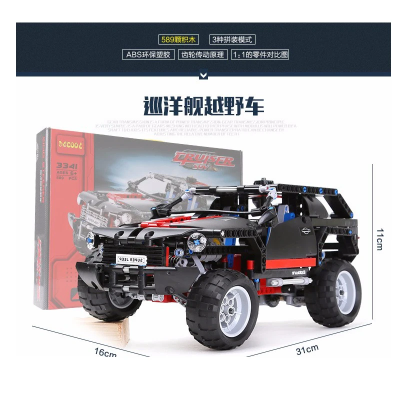 

DECOOL 3341 Transport Cruiser SUV 589pcs Racing Car Model Building Block Sets Educational DIY Bricks Toys DIY Free Shipping