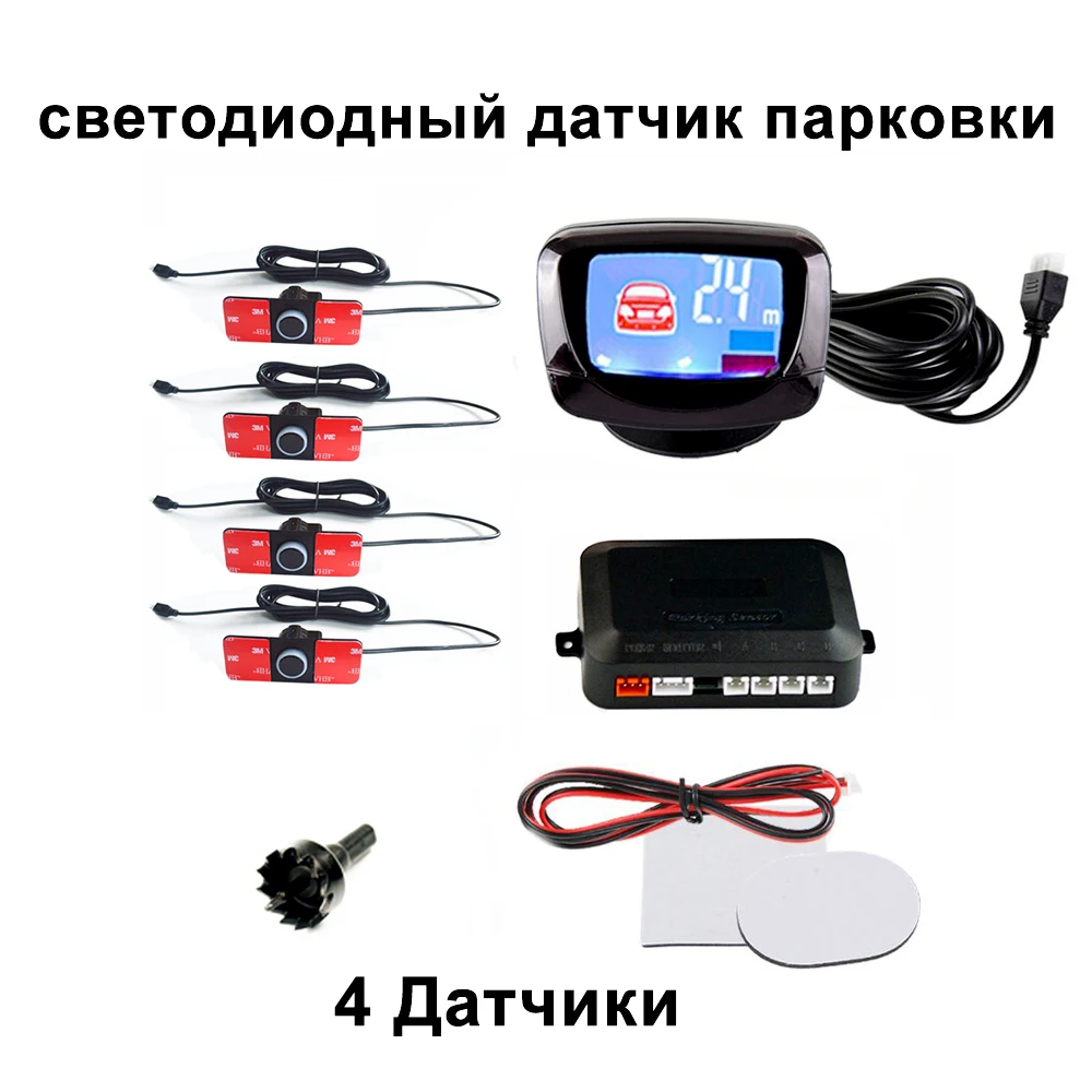 SINOVCLE Автомобильный датчик парковки набор LED/LCD/Buzzer 4 Плоский обратный дисплей парковочный датчик комплект 16 мм 12 в резервный Радар монитор система