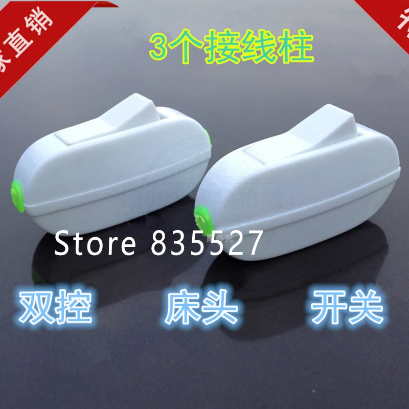 

Double control bed switch double bed switch button switch copper pillar 4A double head line Electric circuit