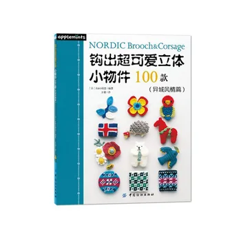 

new best selling books Crochet 29 Colorful Lace Small hand-woven book crochet crochet knitting Flower Ornaments Knitting Book