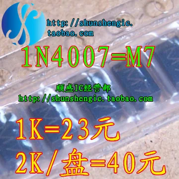 IN4007 1N4007 (M7) SMA 4 * 2.5MM 1A1200V SMD rectifier diodes | Электронные компоненты и принадлежности