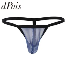 Для мужчин нижнее белье SISSY Прозрачное нижнее белье стринги трусики, бикини с выпуклость, с мешочком для мужчин сексуальные стринги трусы мужские Трусы