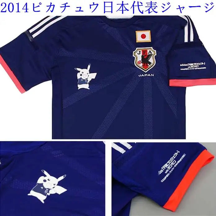 maillot foot 2014