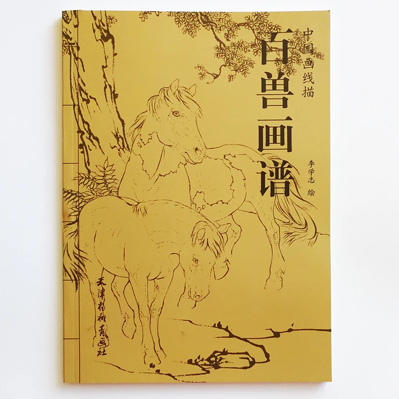 

94Pages 100 Animal Paintings Collection Drawing Book Coloring Book for Adults Relaxation and Anti-Stress Painting Book