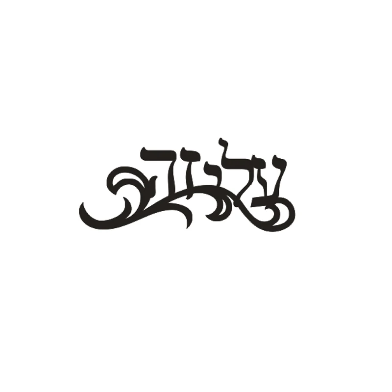 Пользовательский иврит дверной знак акриловая зеркальная Настенная Наклейка