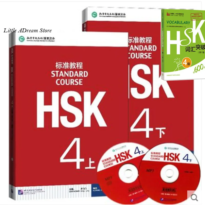 3 книги/набор обучения китайских студентов учебник: Стандартный курс HSK 4 + 600 китайский HSK уровень лексики 4