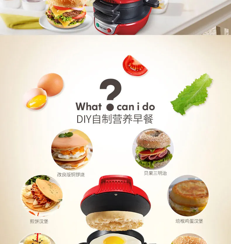 Hanmeichi бытовая машина для изготовления гамбургеров 5 минут 25476-CN mylch завтрак 5 минут домашний завтрак гамбургер сэндвичи