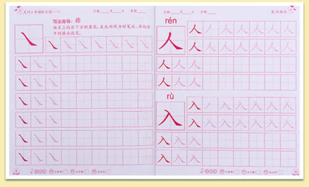 4 шт./компл. китайские иероглифы hanzi тетрадь письма обучения мандарин Шу zi Pin Yin Мяо Hong для детей