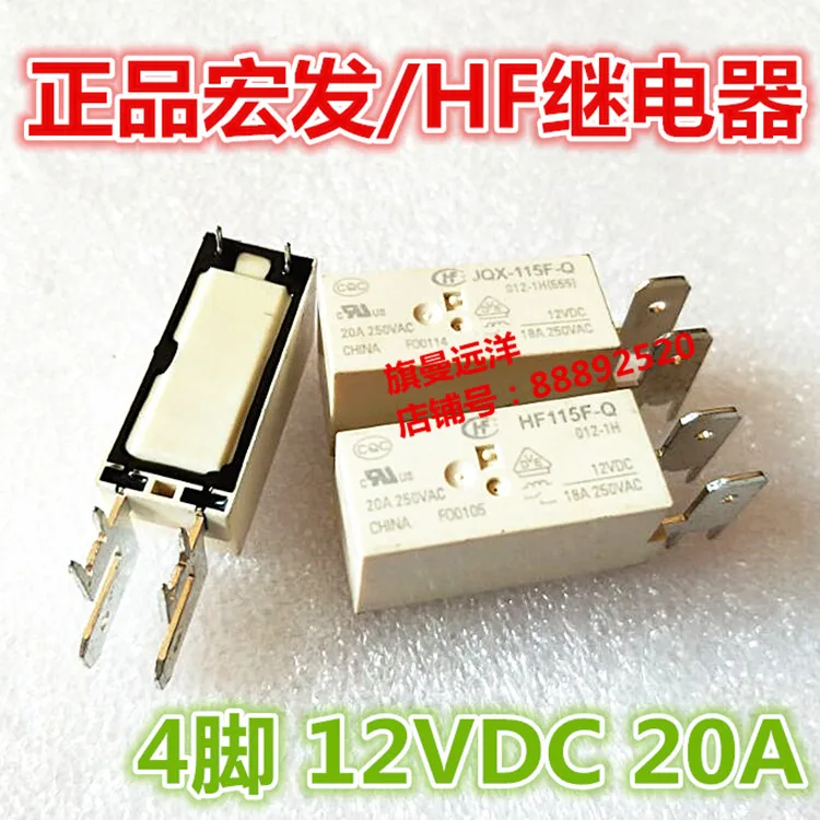 

HF115F-Q 012-1H JQX-115F-Q 12VDC 12V 4-pin 18A normally open