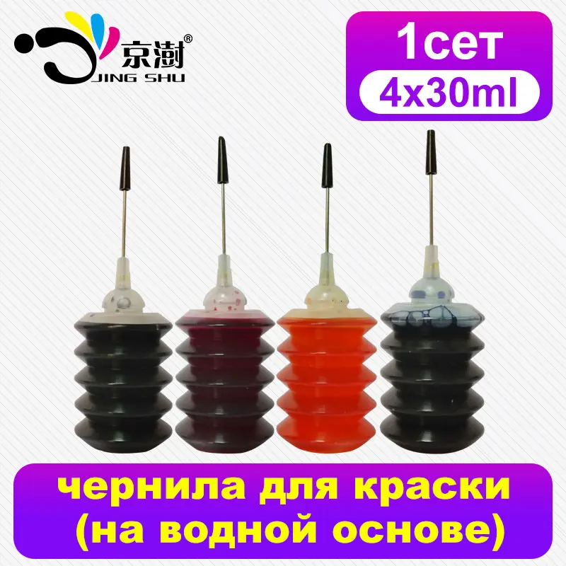 

Jingshu universal refill ink kit compatible dye ink for printer hp canon brother Epson for refill ink cartridges , 4 bottle 30ml