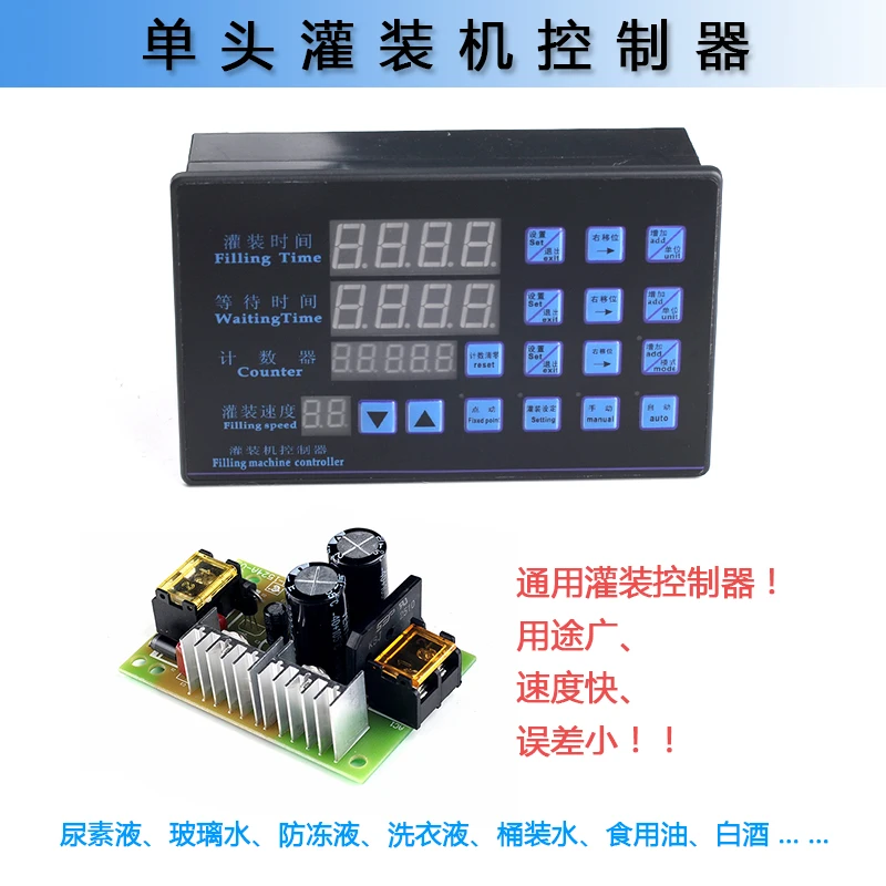 Single Head Liquid Filling Machine Controller PWM Speed Control Panel Automatic Manual Point Moving Support Foot