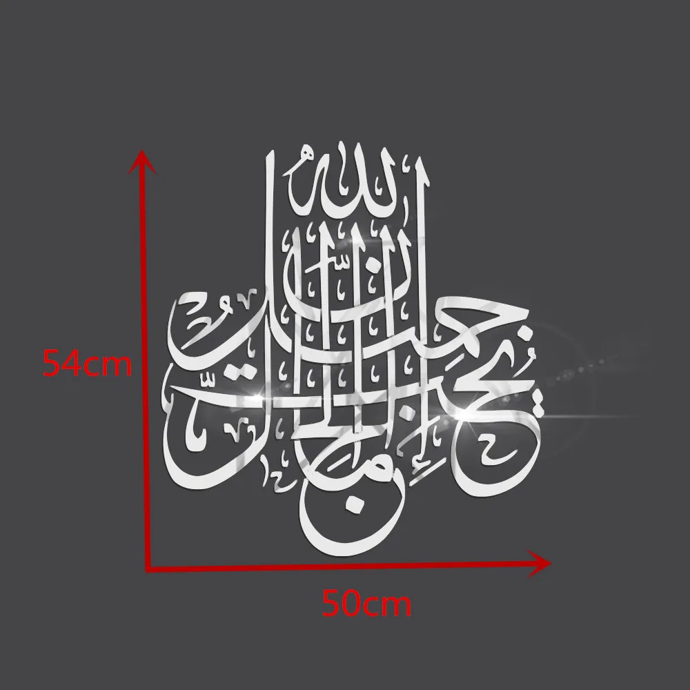 Мусульманская культура арабский скрипт 3D акриловая пластиковая самоклеящаяся зеркальная Серебристая Наклейка Спальня Гостиная Украшение дома живопись