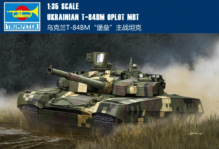 Труба 09512 1:35 T 84BM &quotФорт&quot Главный боевой танк на модель сборки|assembly model|main battle