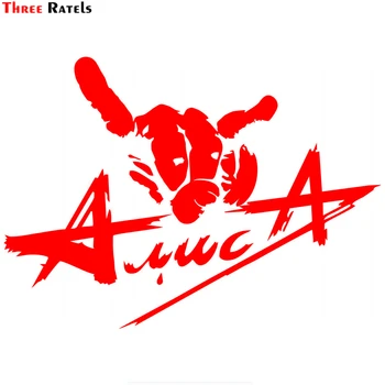 

Three Ratels TZ-1366# 14.4*20cm car stickers Alica funny sticker auto decals