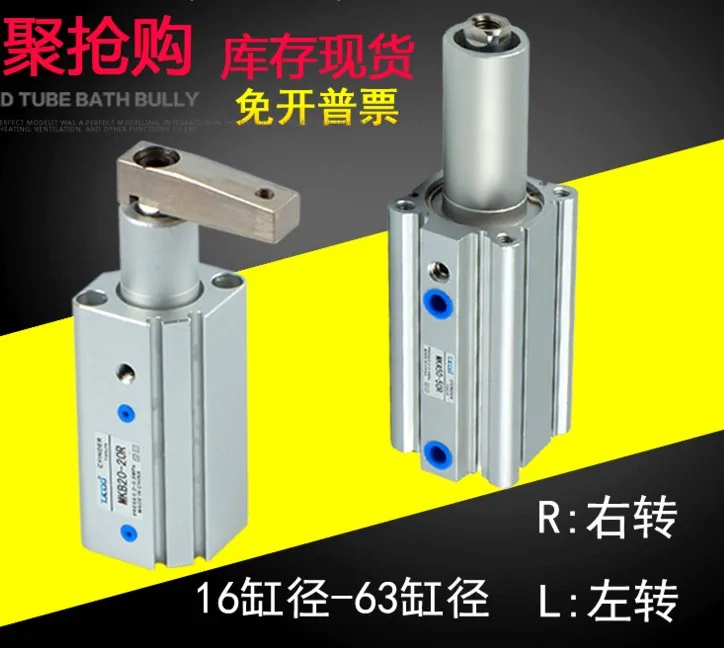 

SMC MKB Style Rotary Clamping Cylinder Air Cylinders Pneumatic Component Air Tools MKB series L Left Turn Counter Clockwise