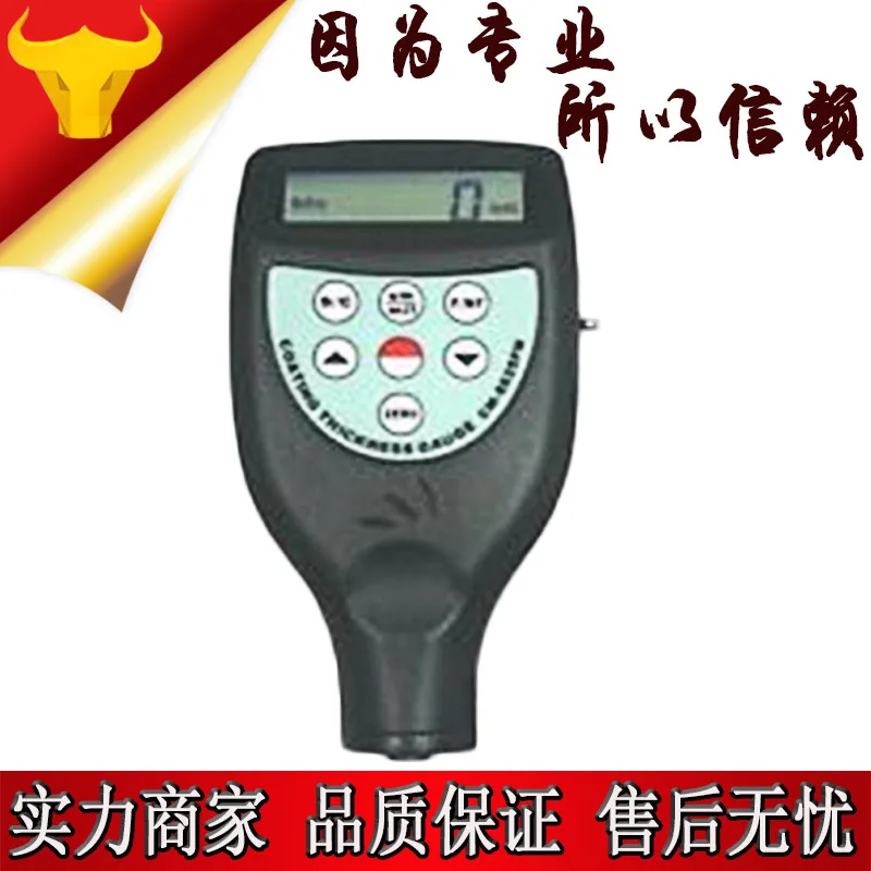 CM8825 iron base coating thickness gauge, coating thickness gauge, digital coating