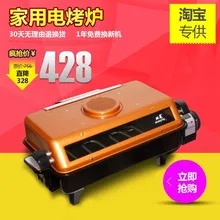 Shuangling sl-hk505 Барбекю электрический гриль бытовая электрическая печь мясо машина бездымного барбекю машина