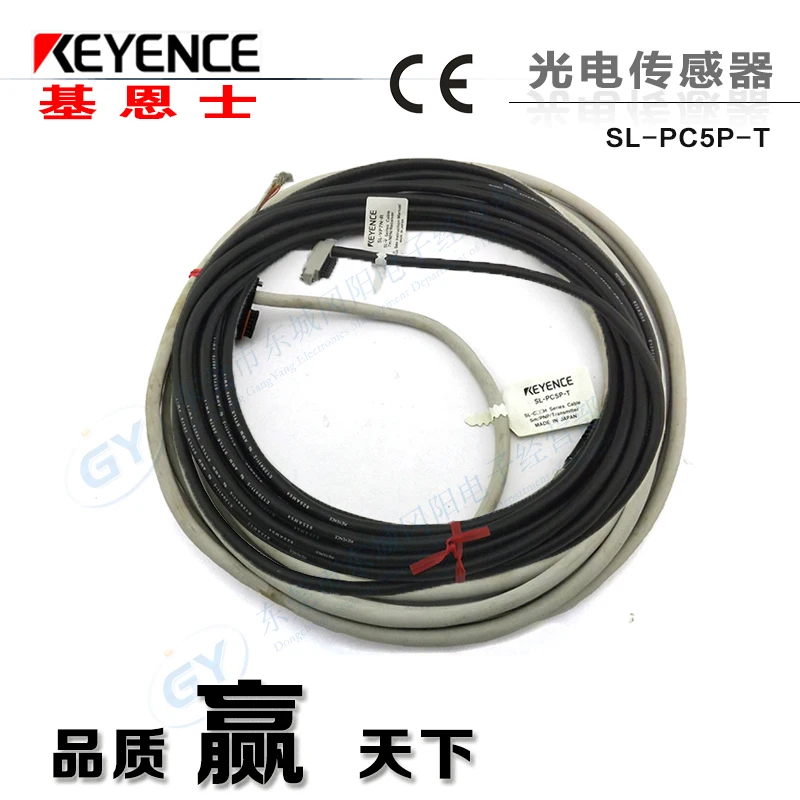 

Selling quality goods keyence Japan photoelectric - parts safety light curtain cable connecting SL - PC5P