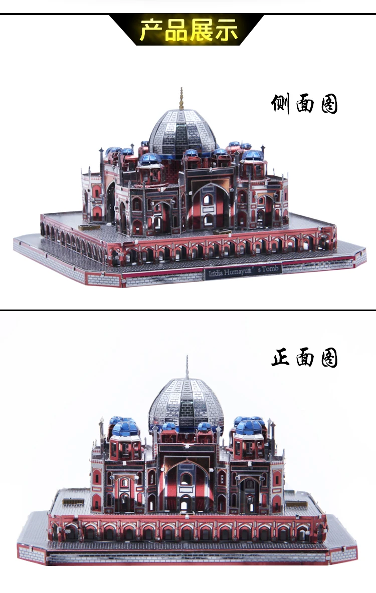 胡马雍陵-详情页_04