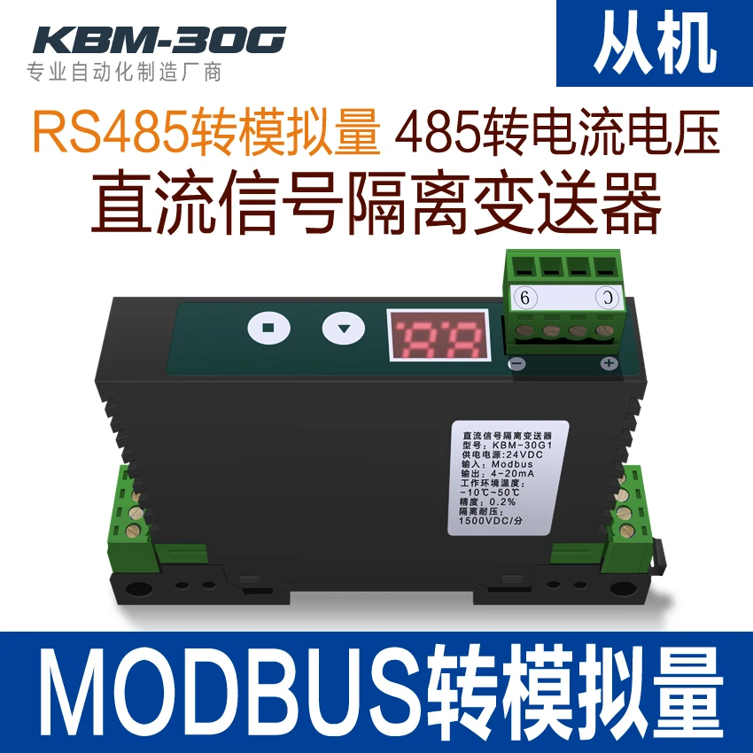

RS485 turn 4-20MA/0-10V/0-5V analog current voltage output AO module MODBUS converter