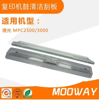 

compatible wipper blade for Ricoh MPC2500 2000 2000SPF 2500 2500SPF 3000 3000SPF 3500 3500E1 3500SPF 4500 4500E1 4500SPF
