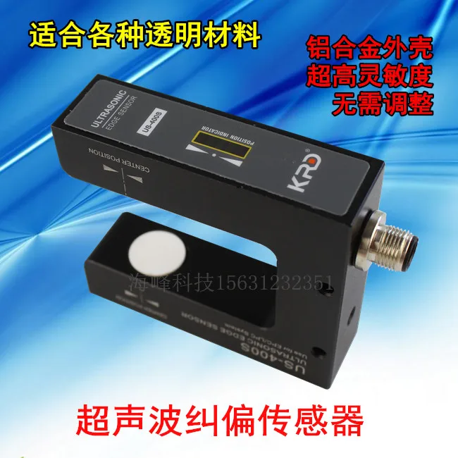 

Ultrasonic Correction Sensor, Ultrasonic Correction, Electric Eye Rectifying Sensor Analog Quantity