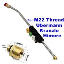 Регулируемый угол Автомойка копье с M22 резьбой для моющего пистолета высокого давления+ 5 сопла опрыскиватель из нержавеющей стали