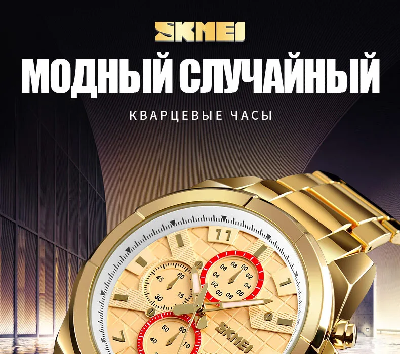 Skmei Luxury Brand Men's Sport Watch Quartz Clock Men Waterproof Wrist Watch Male Military Steel Watches Relogio Masculino