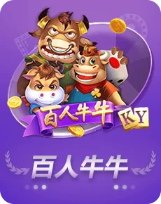 海盗船捕鱼棋牌跳棋