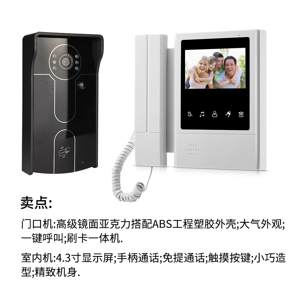 

4.3 Inch Wired Video Door Phone Intercom System XSL-IDP-168