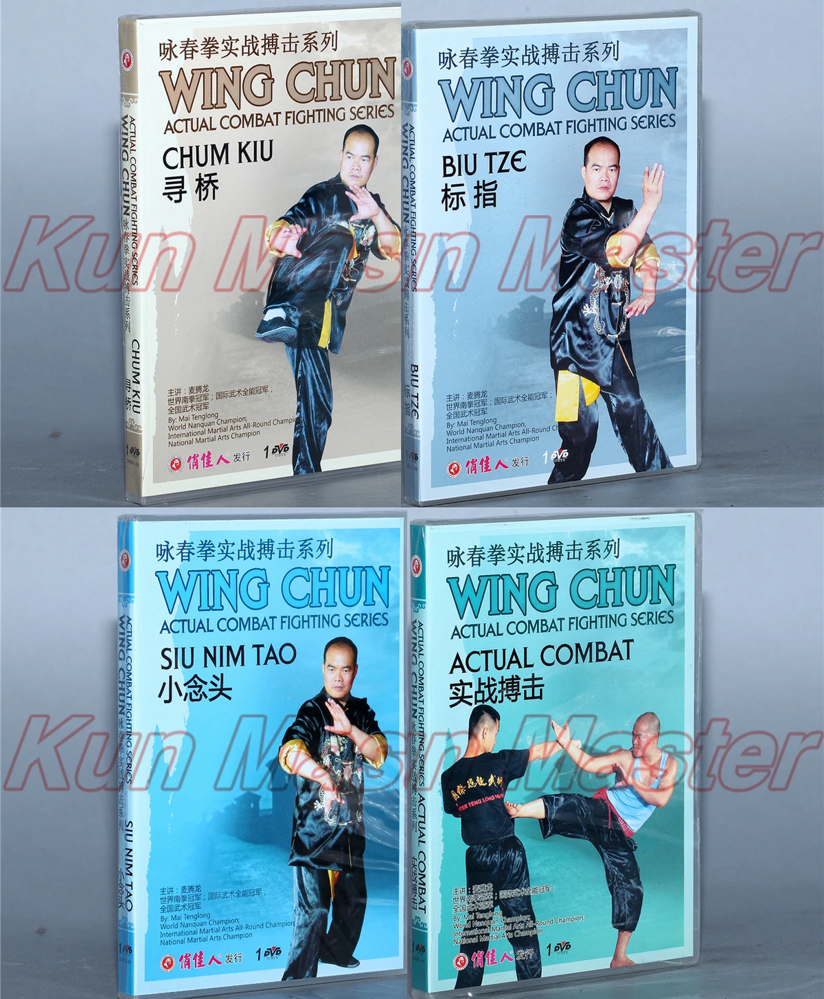 Llorar compilar Privilegiado Wing Chun Conjunto de vídeo de combate de la serie de lucha, disco chino de Kung  Fu, Yong Chun, DVD de enseñanza en inglés, 4 DVD|wing chun|kung fuchinese kung  fu - AliExpress