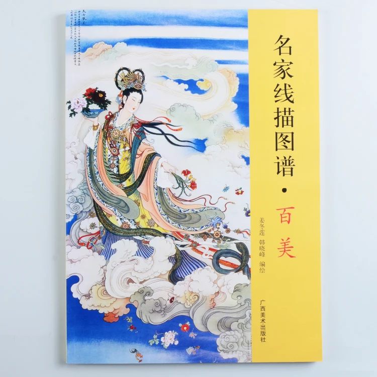 

1pcs Bloomex famous line map copying line sketch painting book