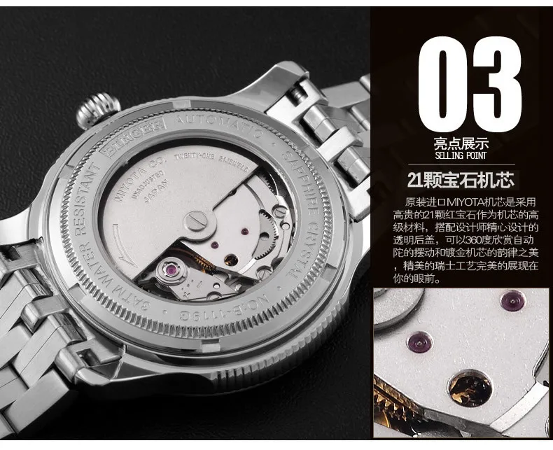 Швейцарские часы BINGER, мужские роскошные брендовые автоматические механические наручные часы, полностью из нержавеющей стали BG-0405-4