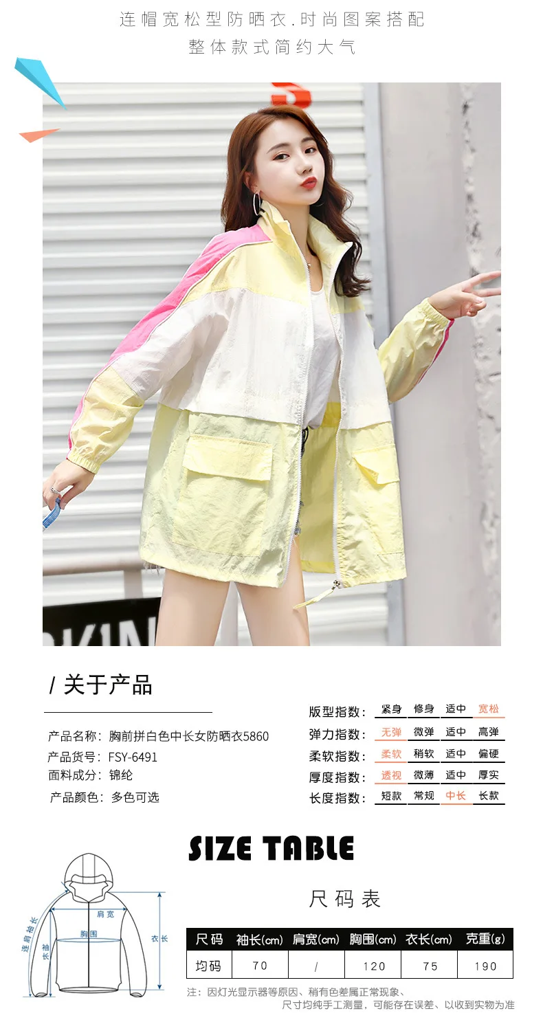 Модная цветная Солнцезащитная одежда для женщин летняя трендовая свободная Солнцезащитная одежда с длинными рукавами
