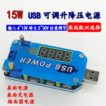 

15w USB can raise step-down turn power charging module 5v 3.3 DP2 V9V12V24V30V router