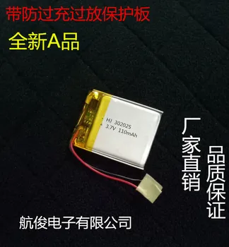 

302025 3.7V 110MAH belt protective plate for lithium polymer battery