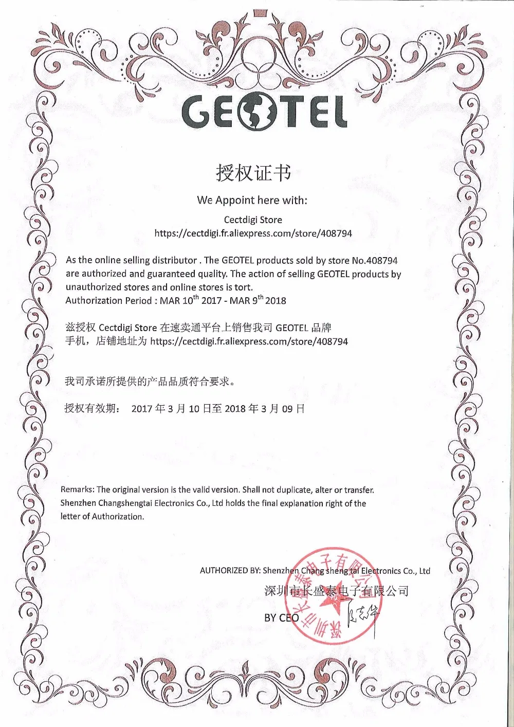 geotel note authorization certificate