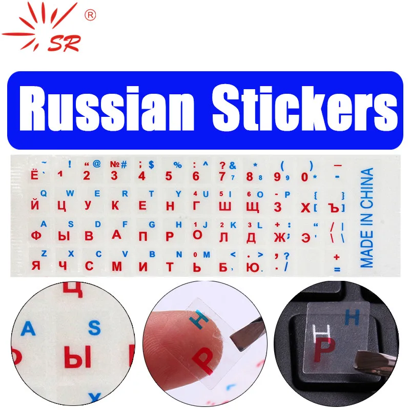 SR Standard Waterproof Russian Language Keyboard Stickers Protector Cover Film Layout with Light ...