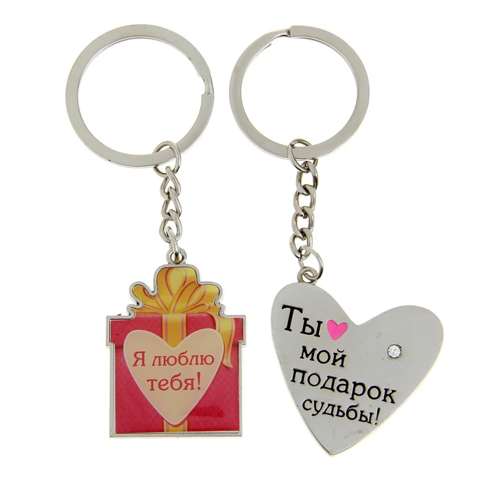 Keychain Valentines Day Gifts For Boyfriend Creative Keychain Valentines Day Gifts For Boyfriend The Pair A Send Party