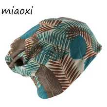 Miaoxi Новые повседневные женские шапочки, шарф, удобные модные шапочки для девочек, хлопковые шапочки для женщин, теплые шапки
