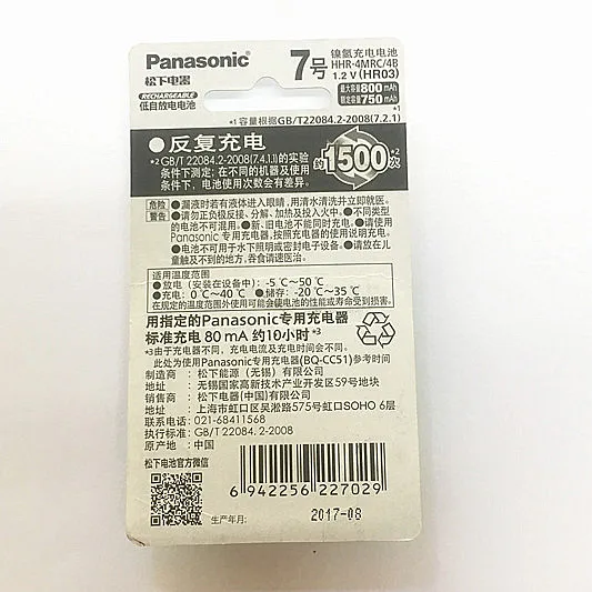 4 шт./лот Panasonic высокая производительность AAA 800 мАч батареи 1500 раз рециркуляции Ni-MH Предварительно заряженный HHR-4MRC/4B аккумуляторная батарея