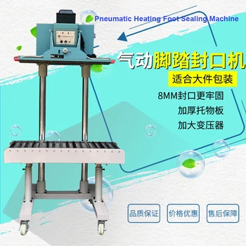 

650A Pneumatic Heating Foot Sealing Machine with conveyor big PP PE rice candy bags continuous sealing machine